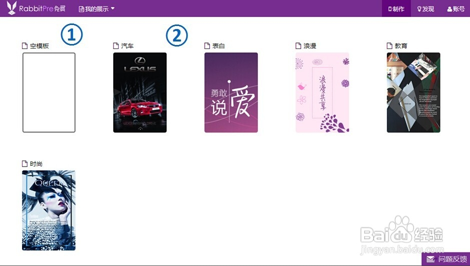 微信圣诞贺卡的制作方法