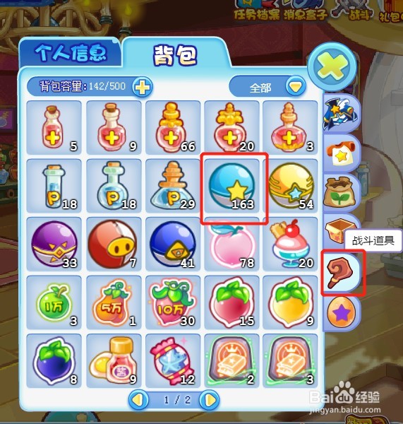 洛克王国咕噜球怎么买