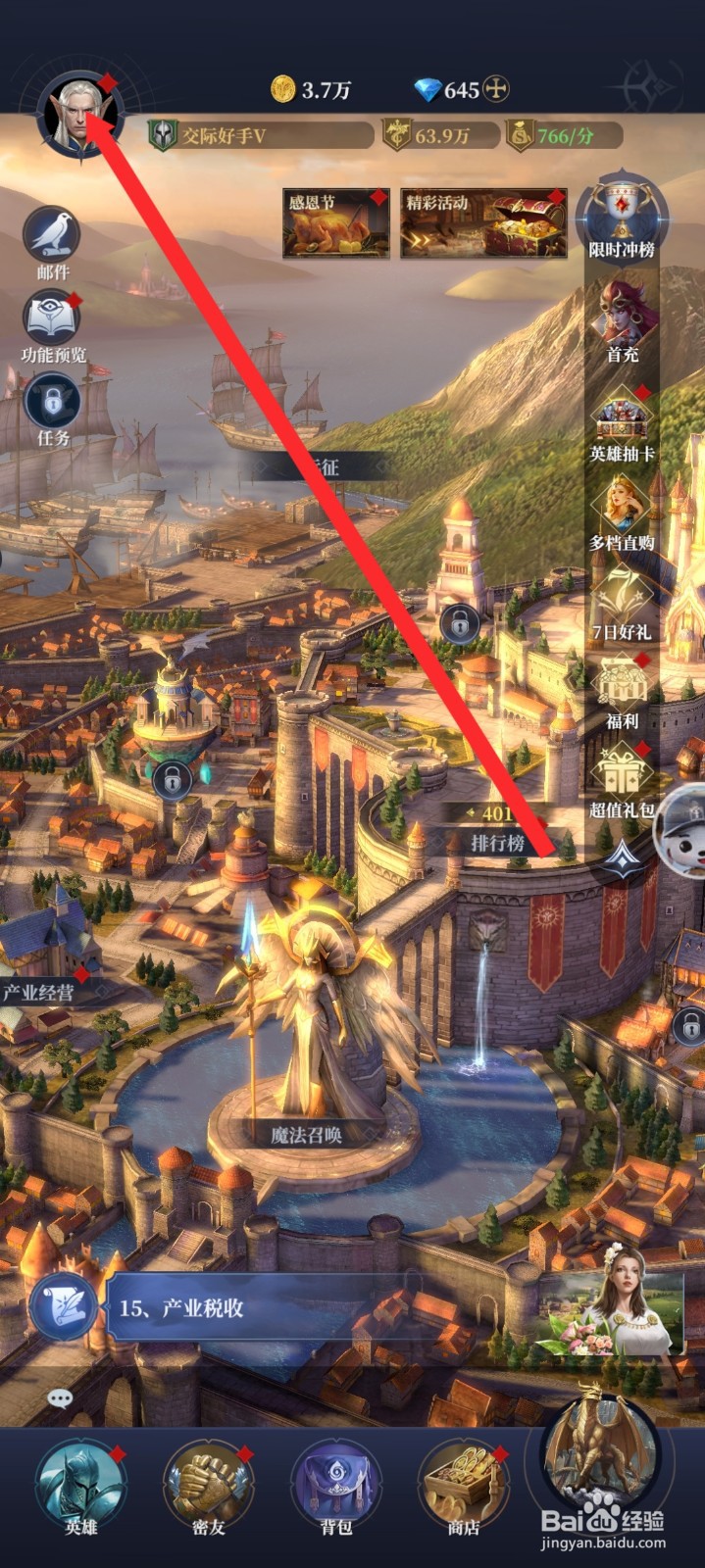 传承利萨斯英雄如何设置称号