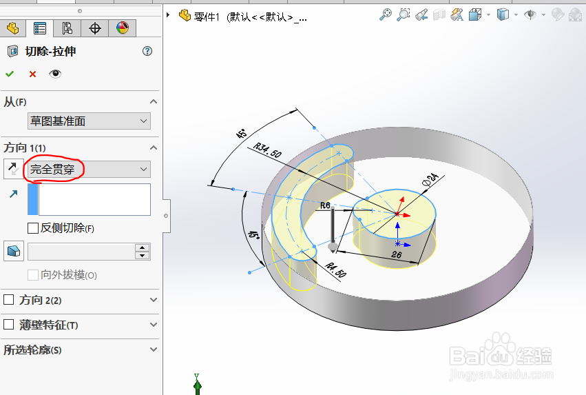 使用Solidworks绘制隔弧板模型