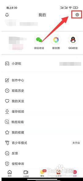 波波视频app的奖励通知应该如何关闭