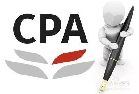 如何备考CPA？CPA考前需要做什么？