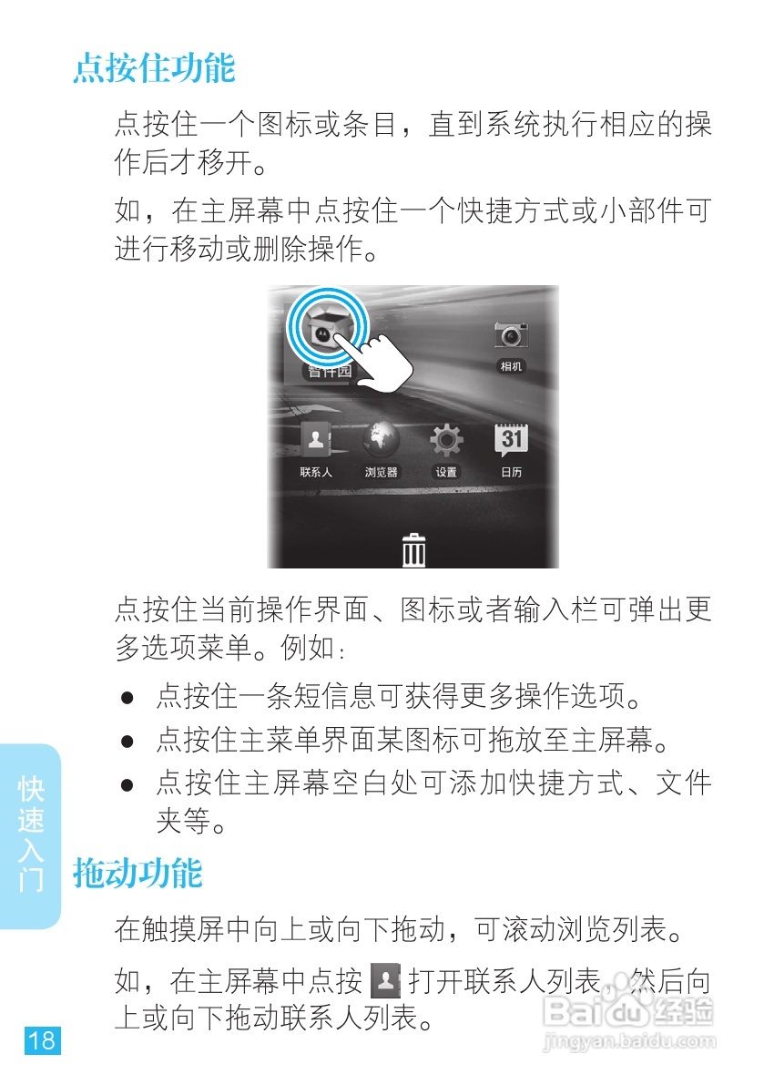 摩托罗拉 ME860手机说明书:[2]