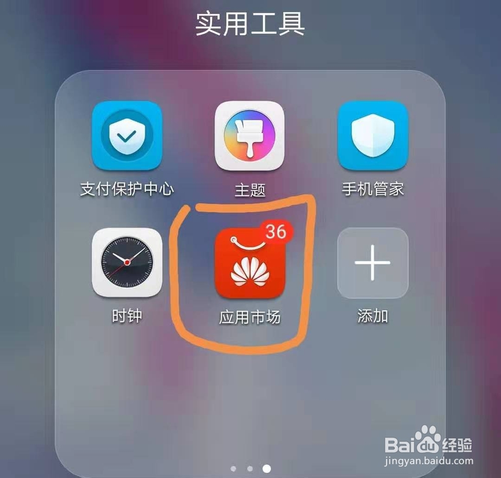 华为手机如何同时登录2个微信