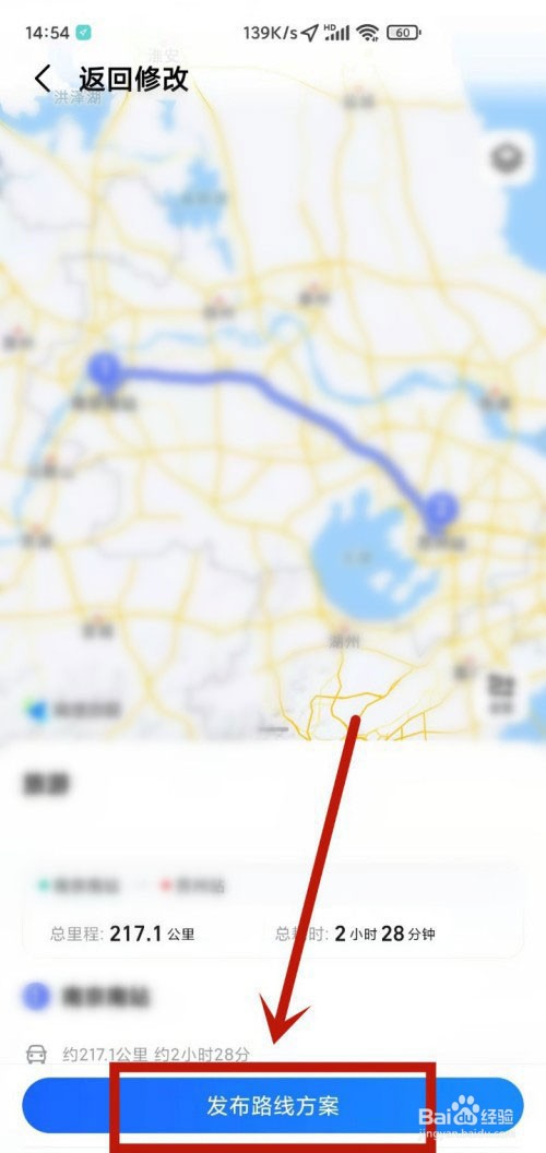 高德地图diy地图怎么分享