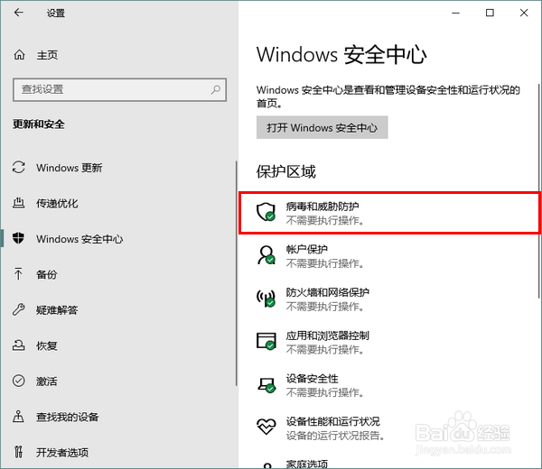 win10怎么扫描