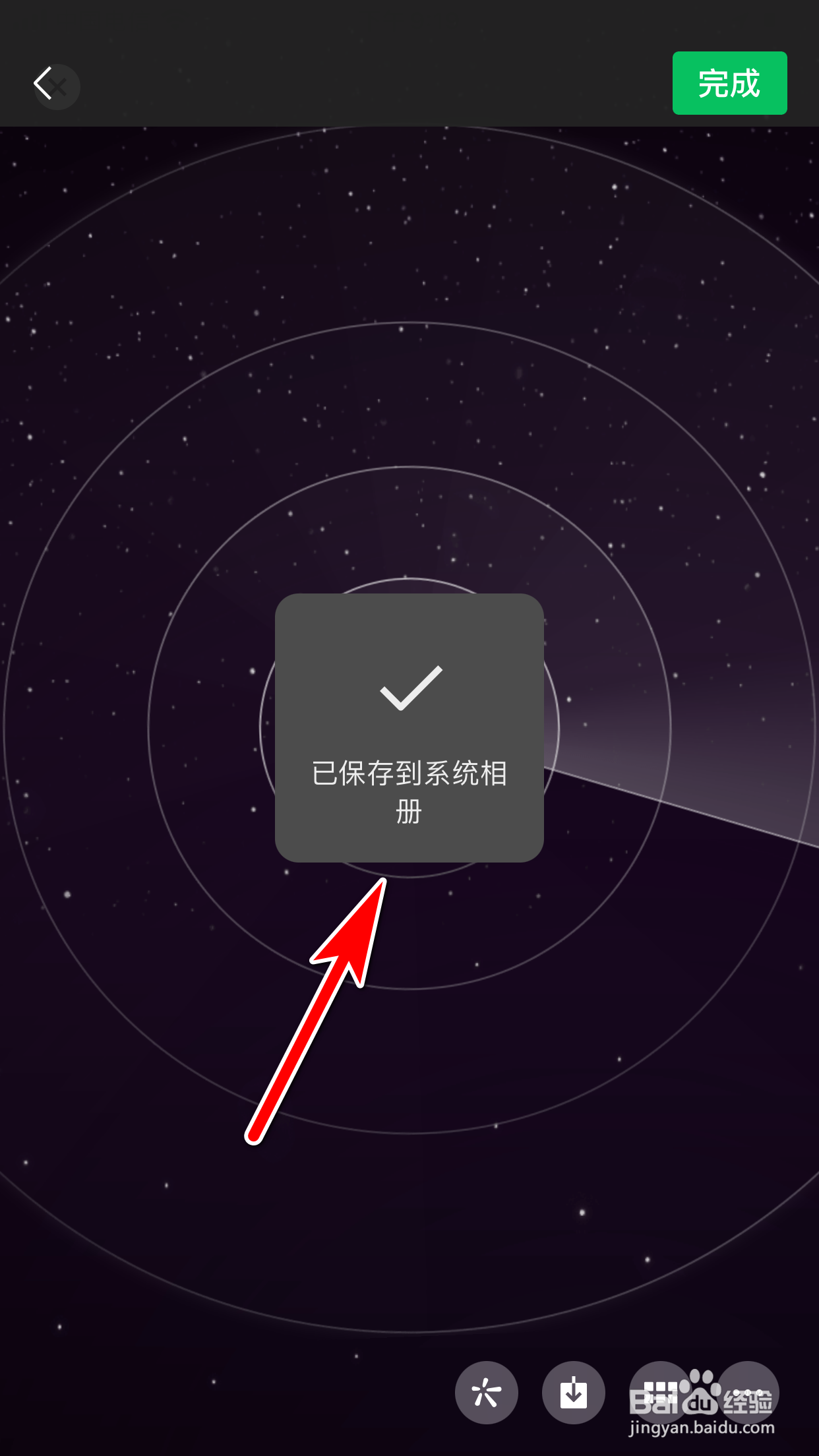 微信怎么下载微信群里的照片