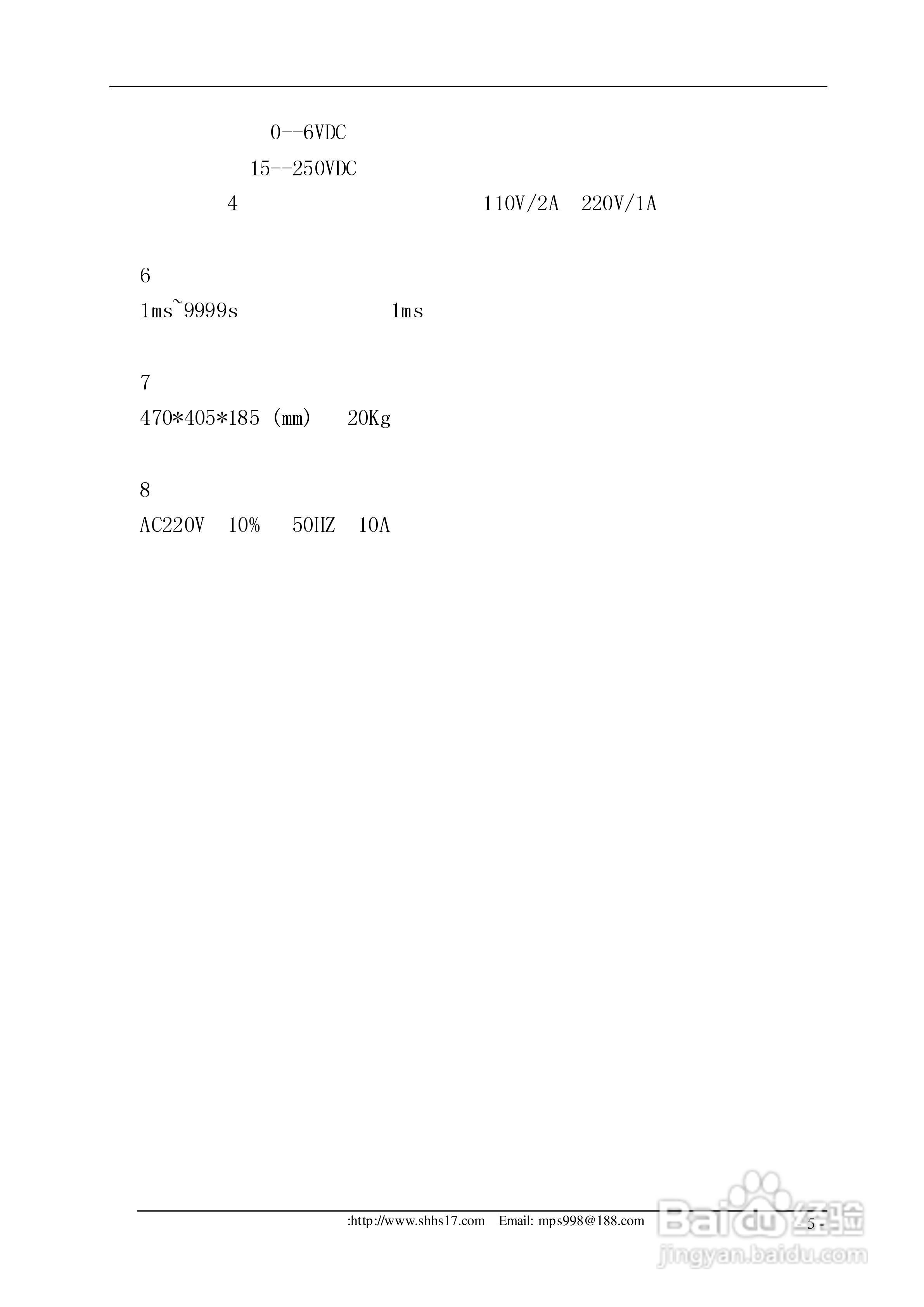 sshhs-3400微机继电保护测试测试仪使用说明书:[1]