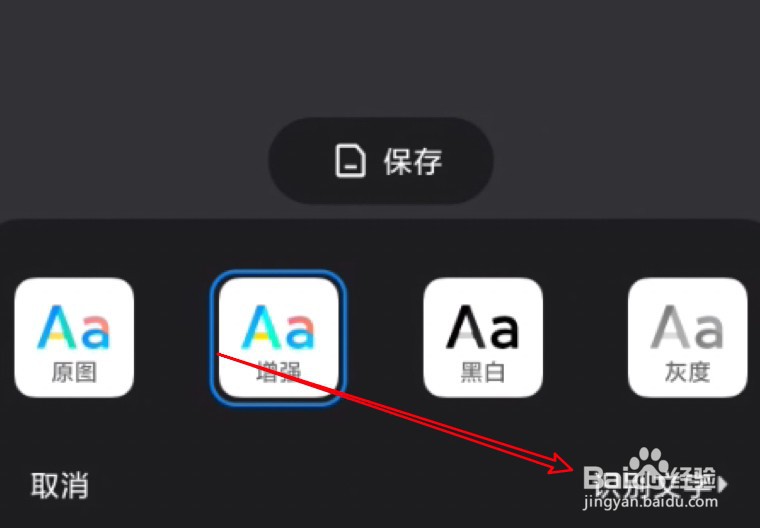 小米手机怎么提取图片中的文字