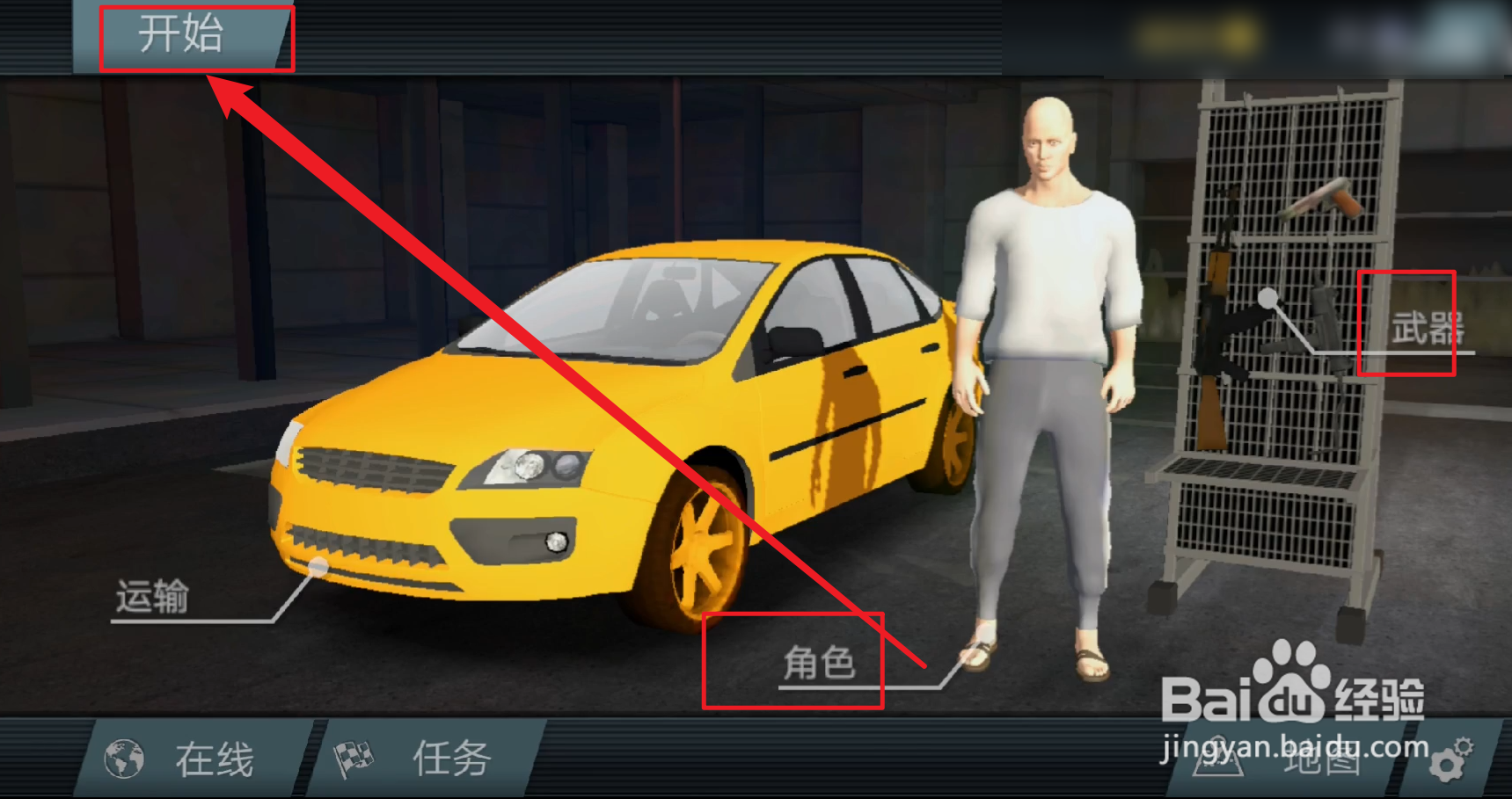 火力全开2城市狂热怎么开挂