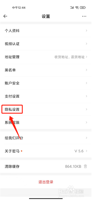 密马游戏交易怎么关闭个性化推荐