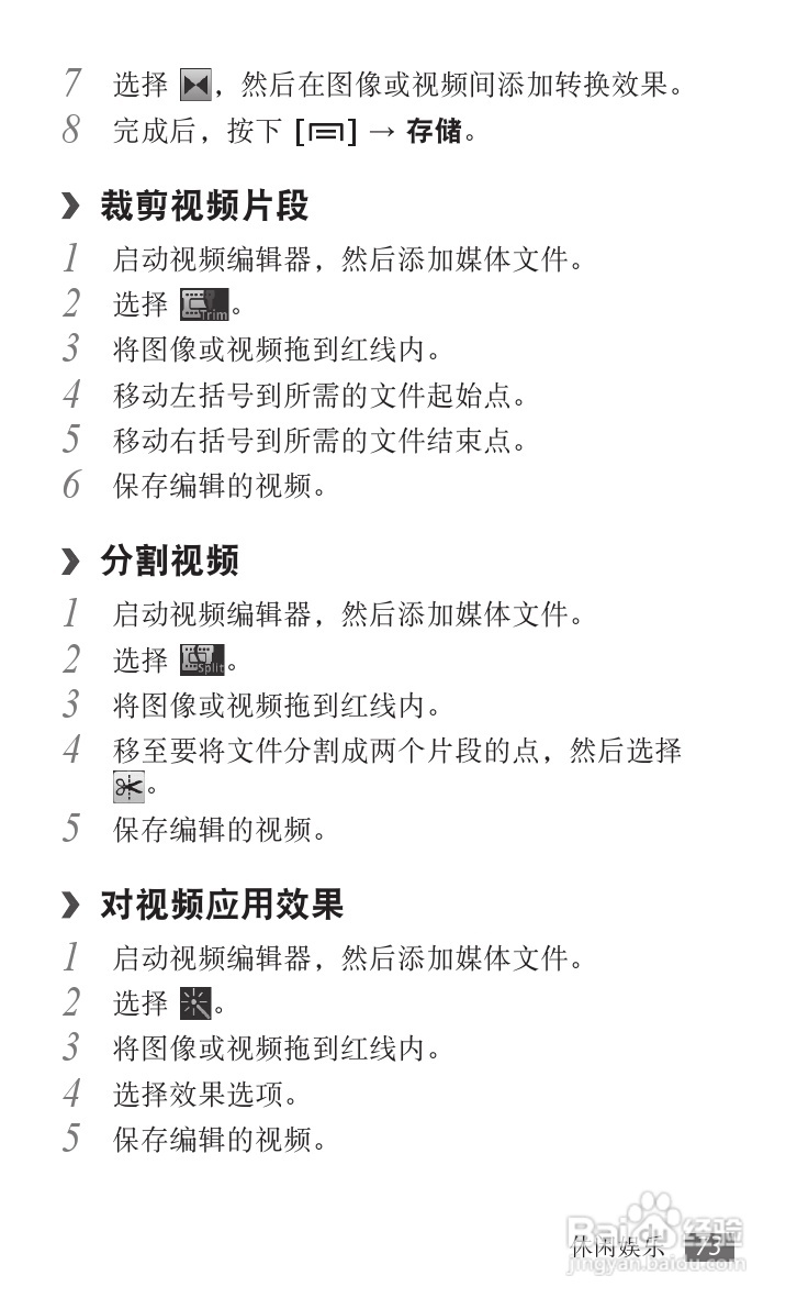 三星GT-I9100G手机使用说明书:[8]