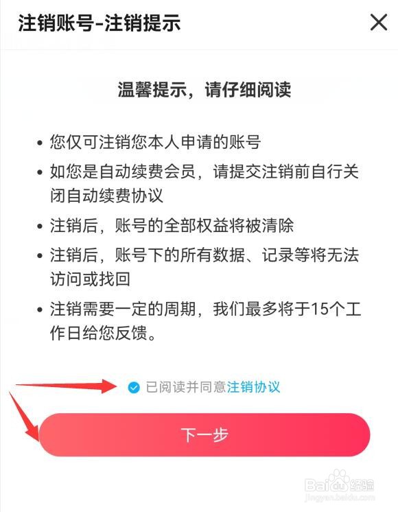 搜狐视频如何注销账号