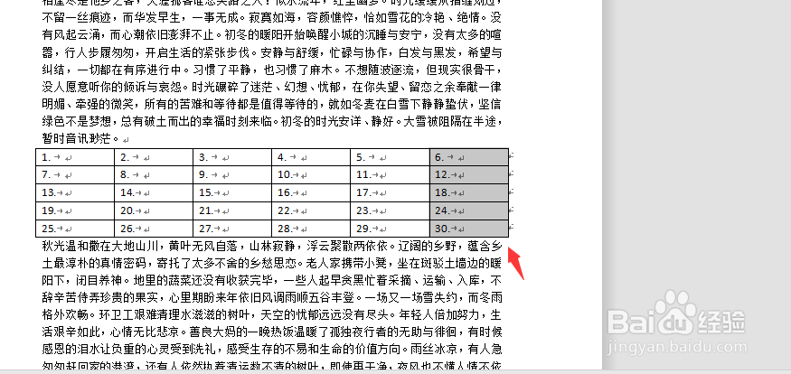 在wps文档中怎样在表格右侧插入列