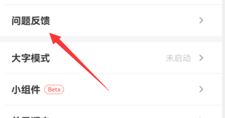 顺丰APP如何反馈建议