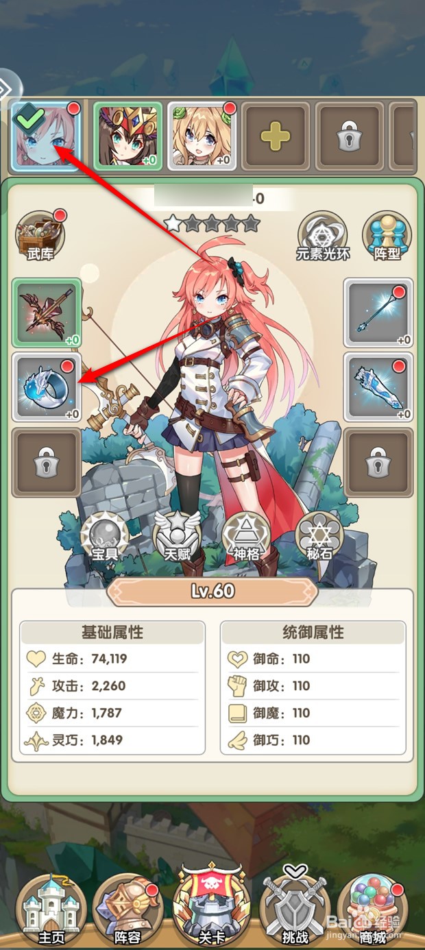 盖亚2200装备如何升星