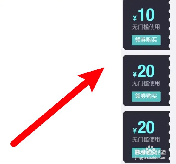 得物app怎么领取优惠券