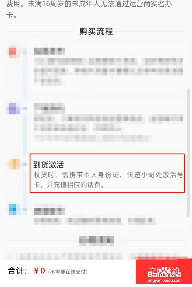 身份证过期了能办手机卡吗