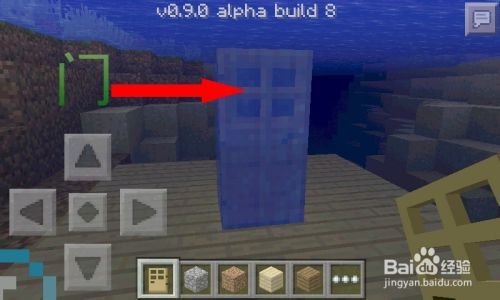 手机版minecraft 我的世界 水下生存 终极篇 百度经验