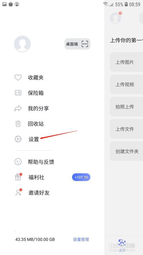 阿里云盘账号如何注销