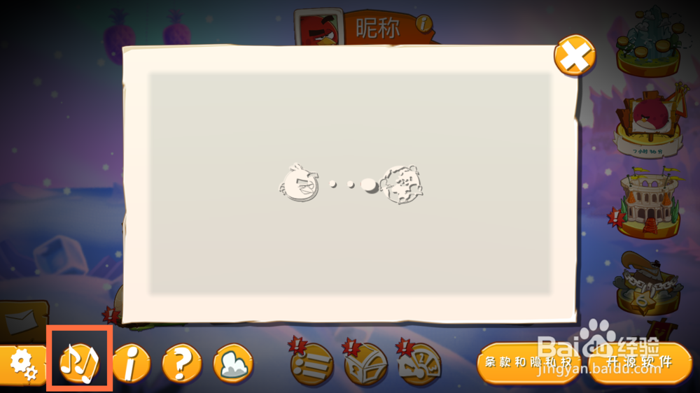 愤怒的小鸟2怎么关闭背景声音?