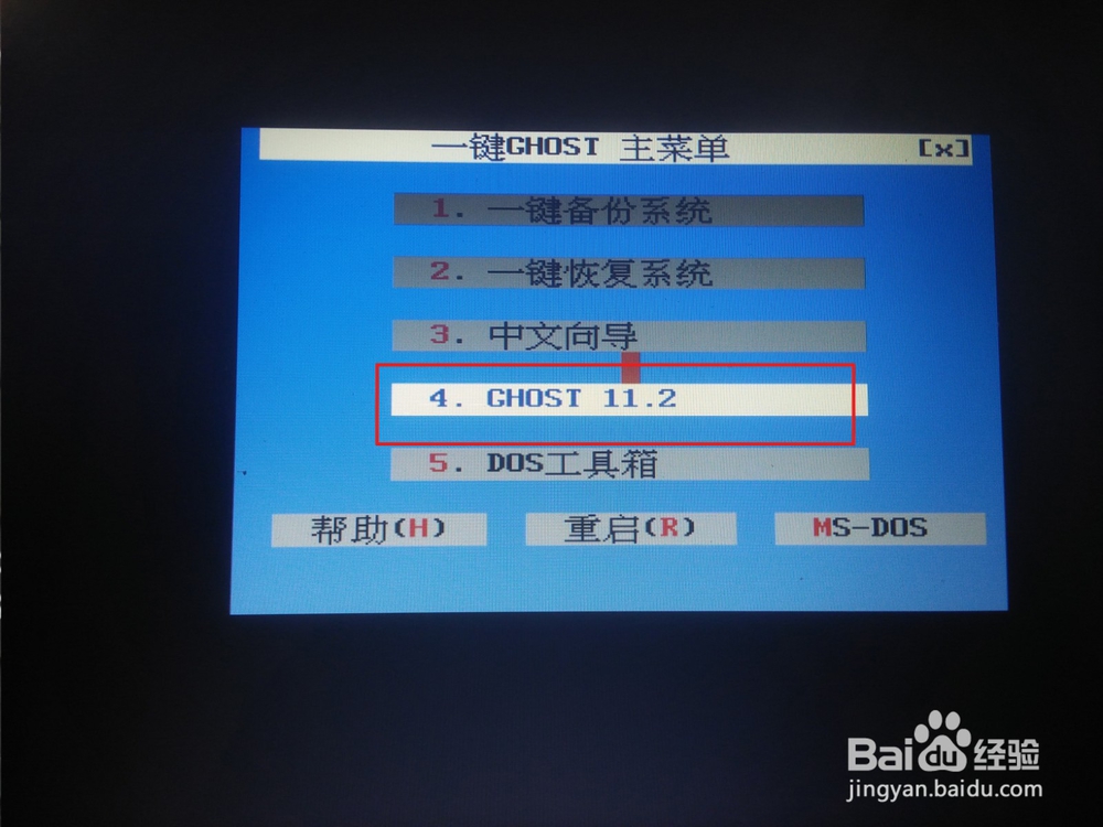 GHOST手动还原系统教程