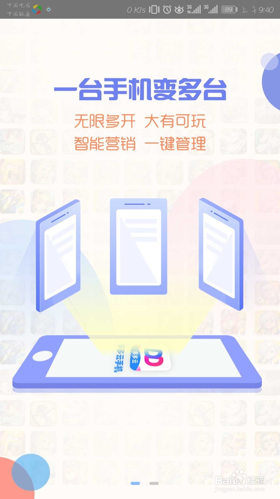 教你如何多开忍者必须死3手游