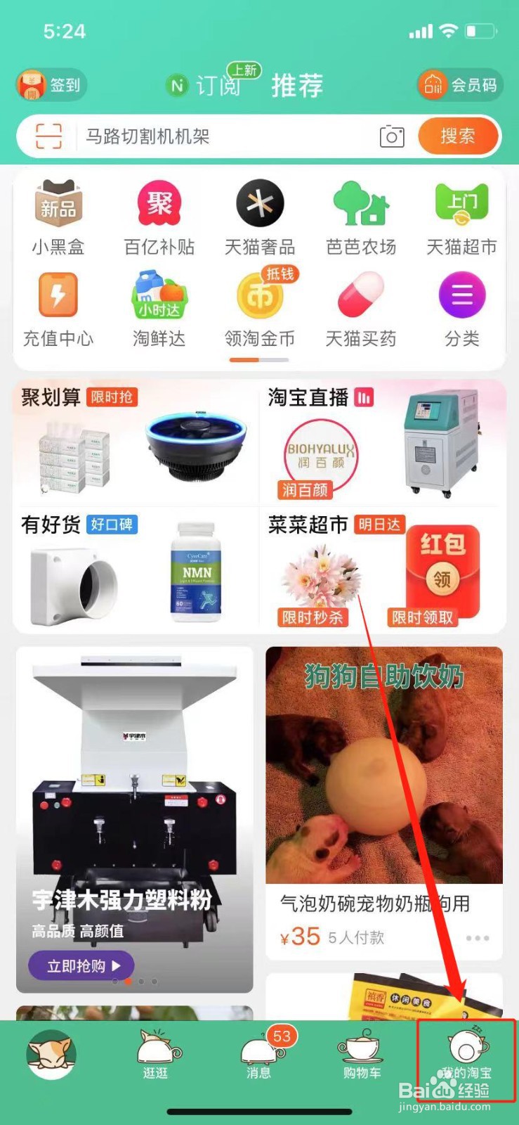 淘宝订单怎么修改收货地址