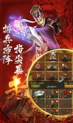 武神三国志游戏攻略