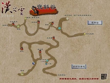《轩辕剑外传-汉之云》全迷宫地图