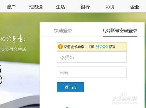 财付通如何开通？