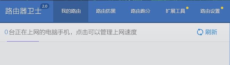笔记本电脑如何蹭网？