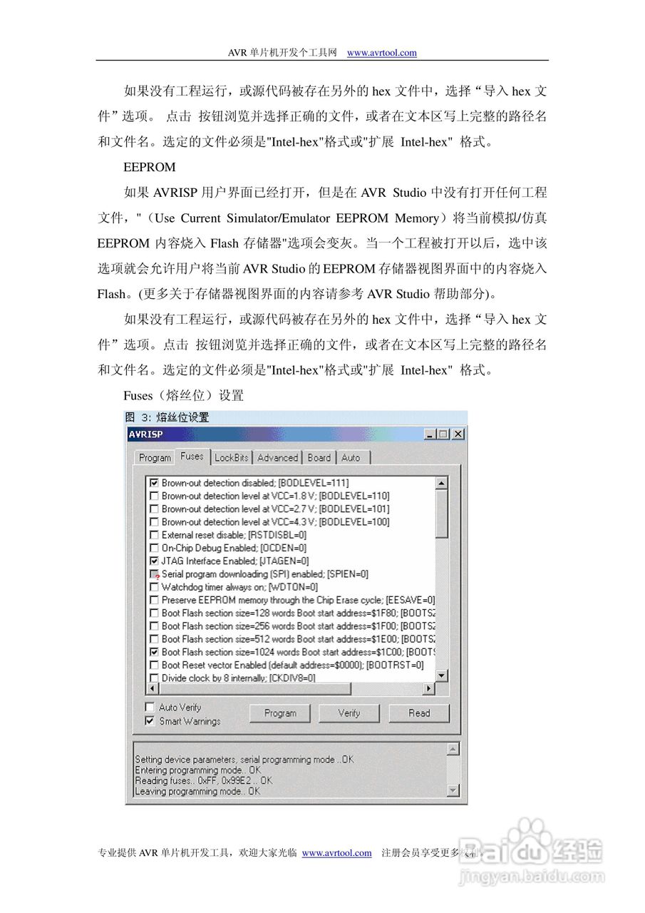 AVRISP MKII 编程器使用说明书:[2]