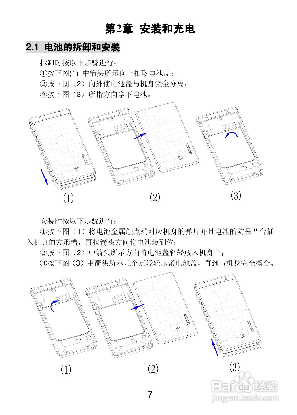 联想Lenovo S910手机使用说明书:[1]