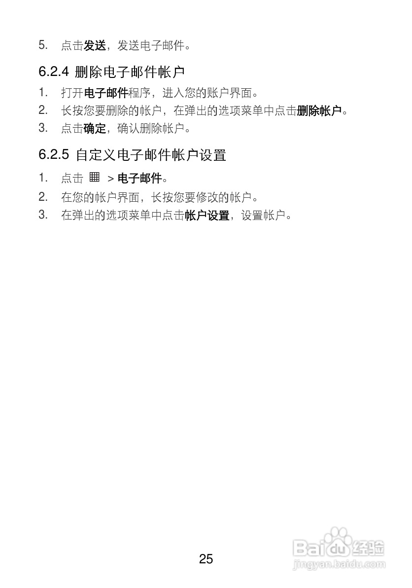 华为T8100手机使用说明书:[3]