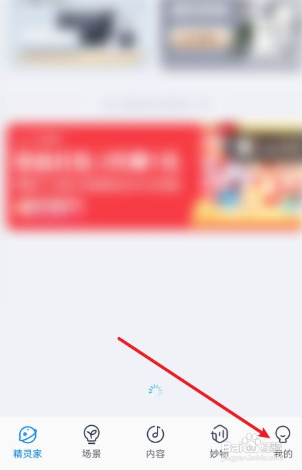 天猫精灵怎么查看播放历史记录