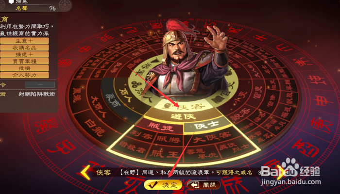 三国志13pk版武名委托怎么接