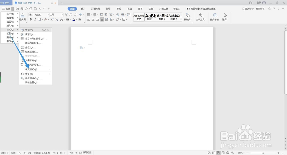 WPS文档方框中如何打钩