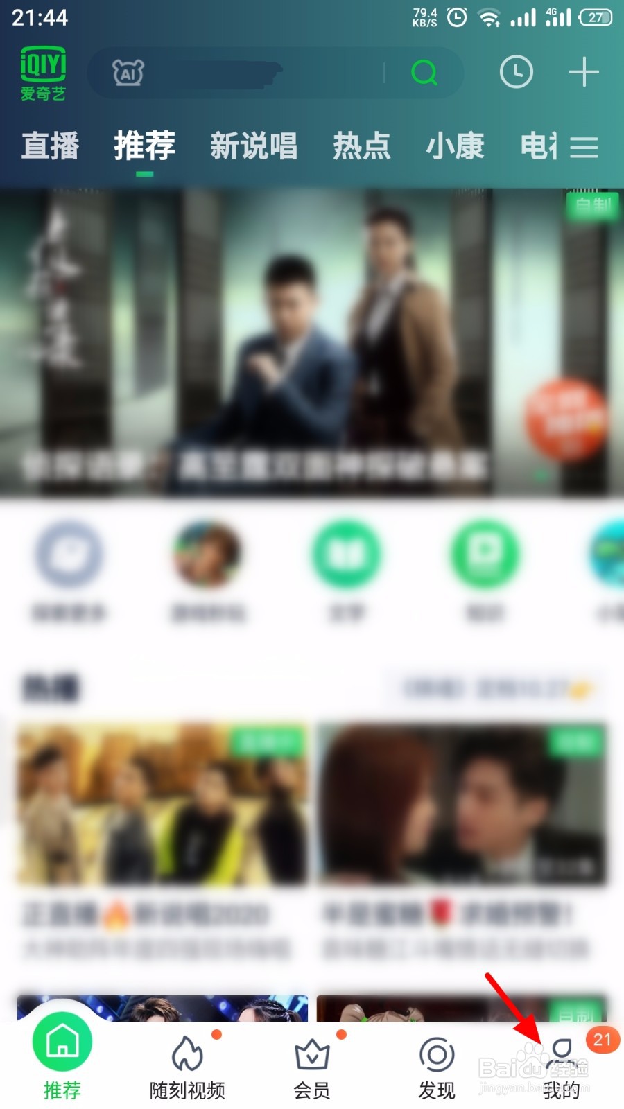 爱奇艺怎么删除作品