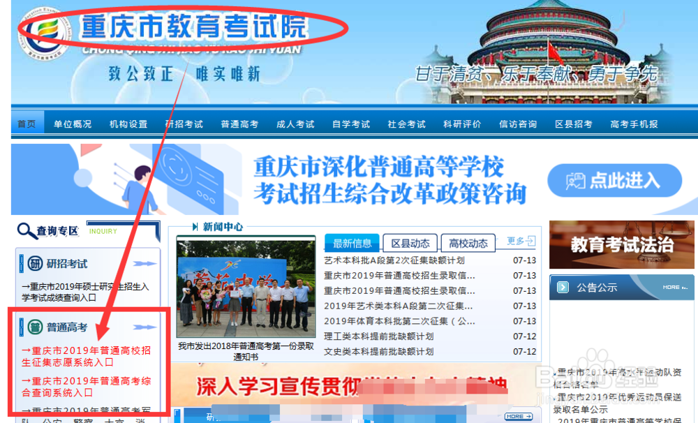 重庆高考志愿怎样填报