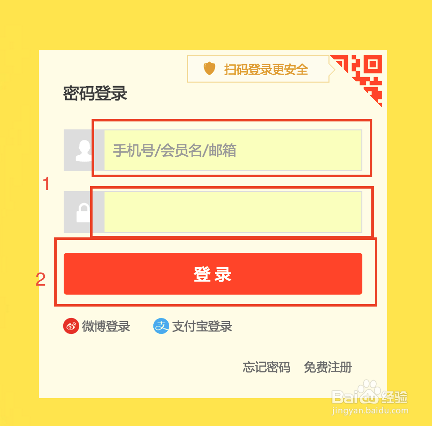 查看自己淘宝帐号的最近6个月好评个数