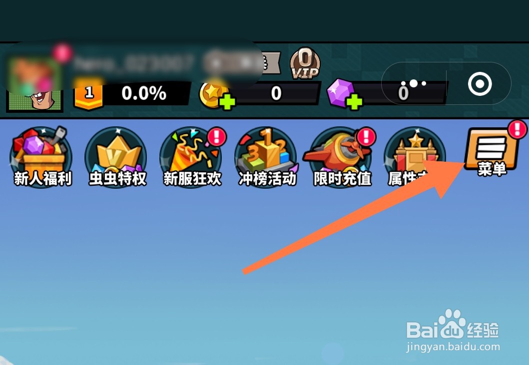 微信小程序虫虫大作战2兑换码