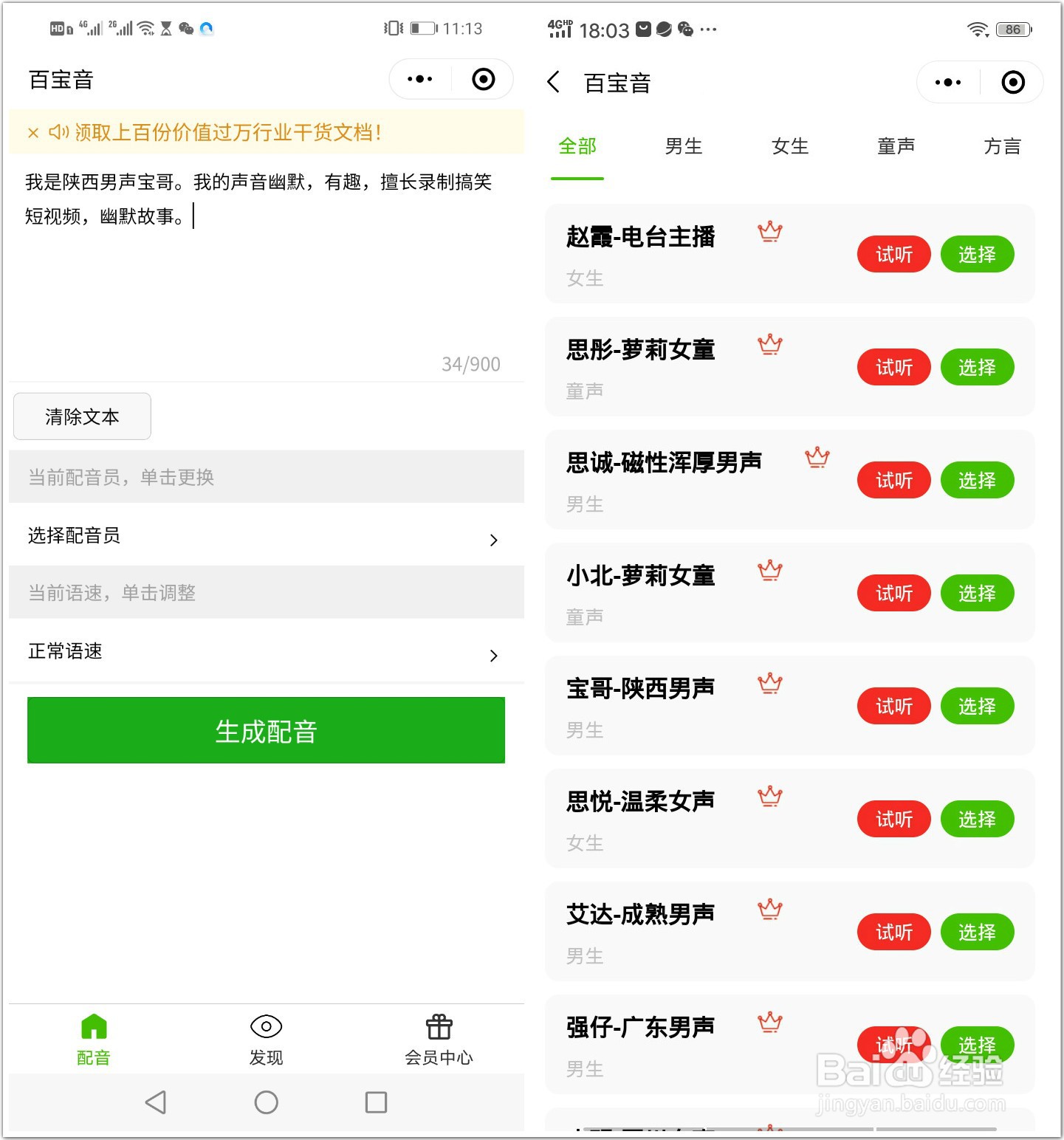 自媒体视频的后期配音，是怎么制作的？