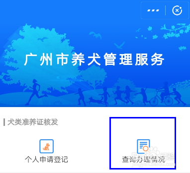 支付宝中怎么刷脸办狗证