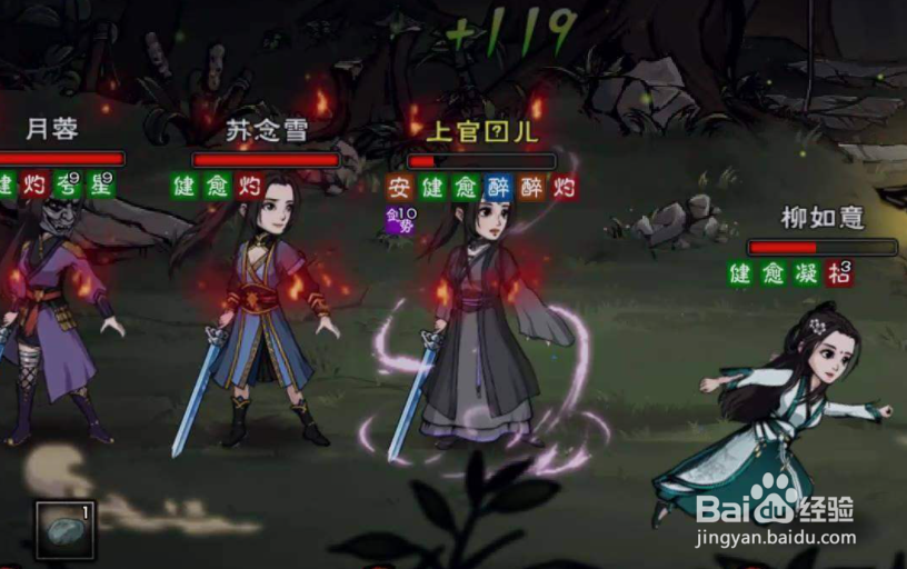 烟雨江湖三阴摧心功任务怎么触发不了