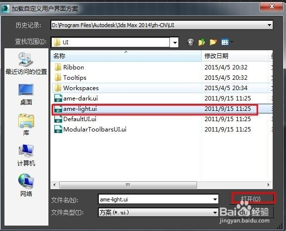 如何将3dsmax默认背景视口黑色改成白色