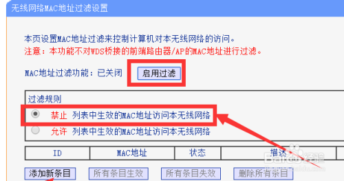 怎么监测局域网蹭网行为并进行限制
