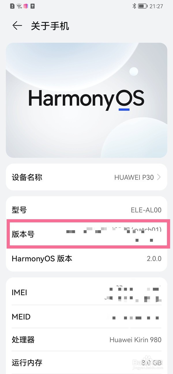 华为nova7开发者选项如何