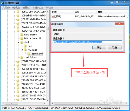 如何解决右键“管理”报错提示没有关联问题