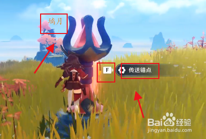 元神怎么去璃月